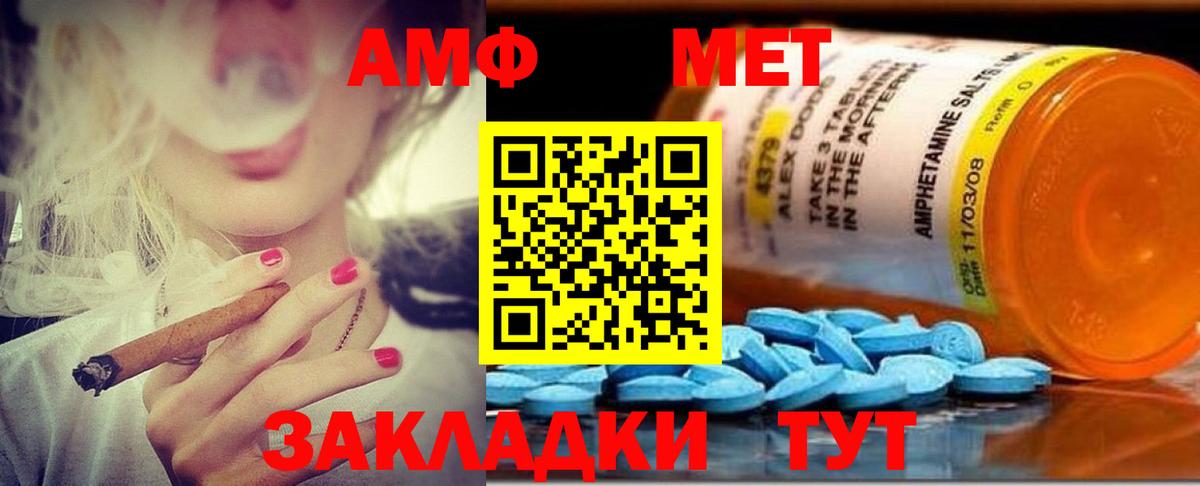 АМФ 98% Севастополь