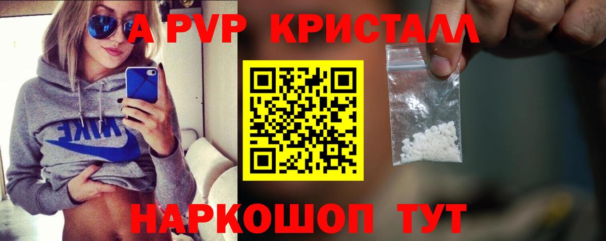 Альфа ПВП СК КРИС  Вход с VPN  Alfa_PVP СК  Alpha PVP  Севастополь 