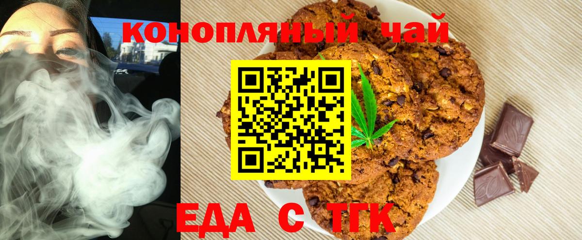 Canna-Cookies марихуана  Вход с VPN  Севастополь 