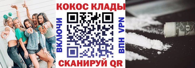 Кокаин Колумбийский  Севастополь 