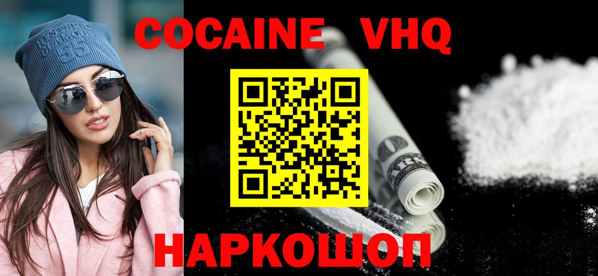 Севастополь  COCAIN Columbia  что такое   Cocaine 97%  Вход с VPN 