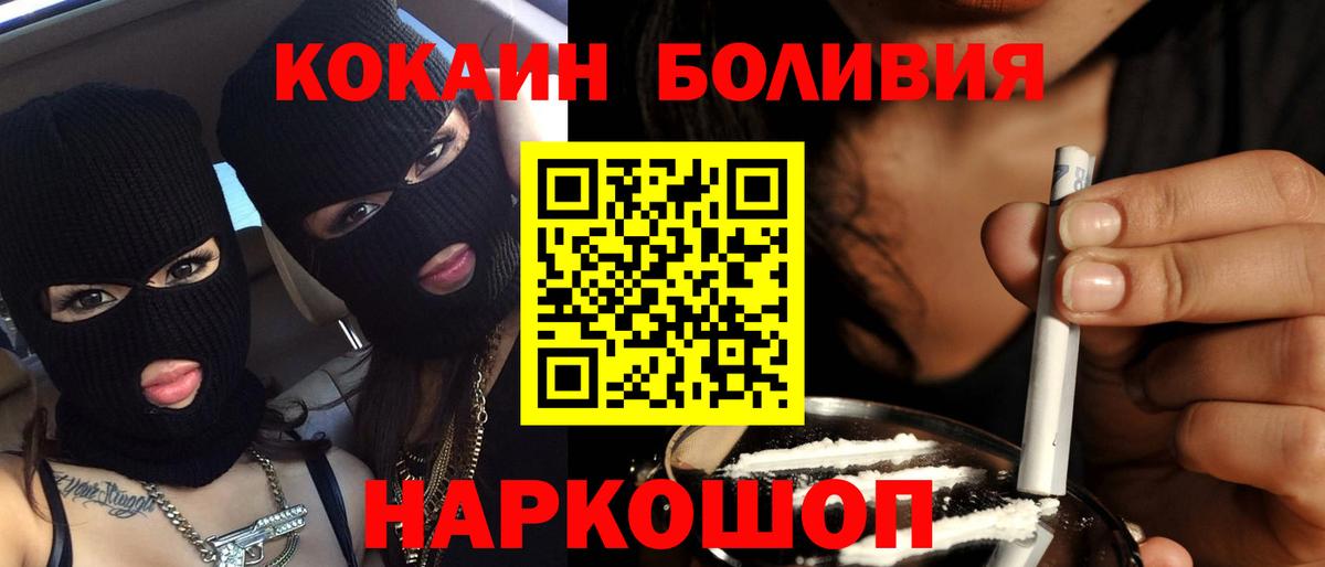 КОКАИН Боливия Севастополь