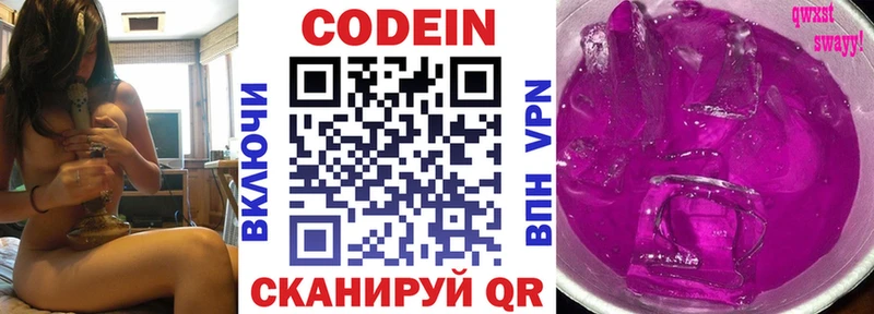 Кодеиновый сироп Lean Purple Drank  кракен как войти  Севастополь 