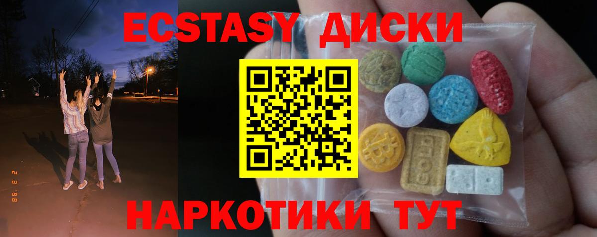 цены   Ecstasy ешки  Экстази диски  Экстази  omg ССЫЛКА  Севастополь  Вход с VPN 