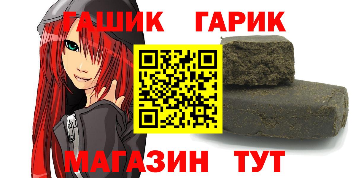 Гашиш 40% ТГК  Вход с VPN  ГАШИШ  купить закладку  ГАШ AMNESIA HAZE  Севастополь 