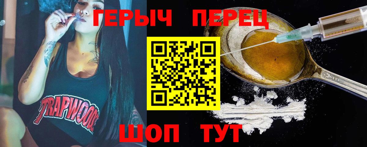 ГЕРОИН  Вход с VPN  Севастополь  Героин афганец 