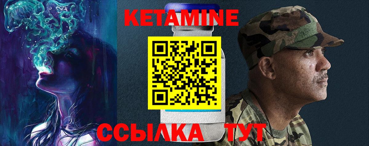 Кетамин ketamine  Вход с VPN  Севастополь  Кетамин ketamine 