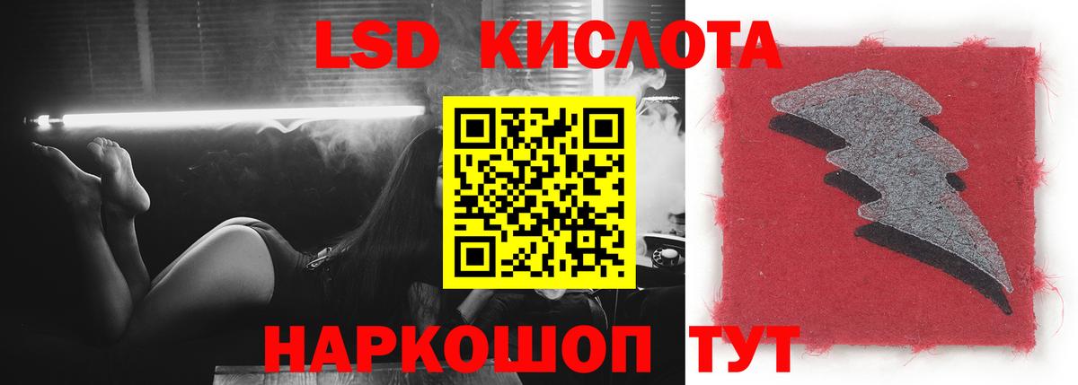 LSD-25 экстази кислота Севастополь