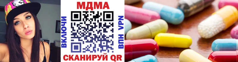МЕГА рабочий сайт  Севастополь  MDMA crystal  где купить наркоту 