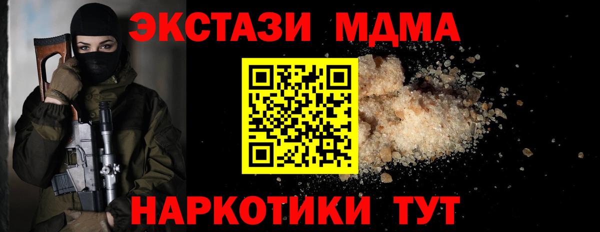 MDMA VHQ  MDMA Molly  МДМА  Севастополь  Вход с VPN 