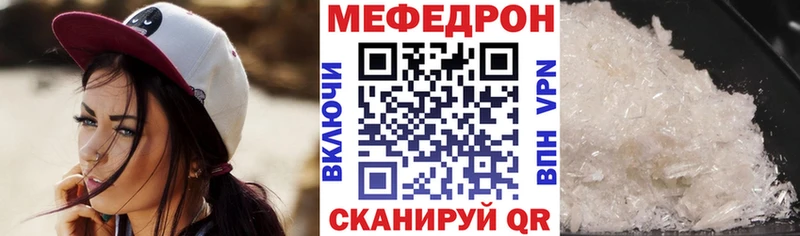Меф мяу мяу мука Севастополь