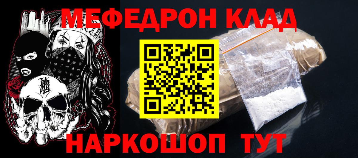 mega ссылка  Вход с VPN  МЯУ-МЯУ  Мефедрон кристаллы  Севастополь  Мефедрон кристаллы 