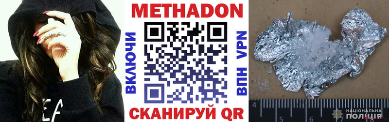 МЕГА ССЫЛКА  Севастополь  МЕТАДОН VHQ 