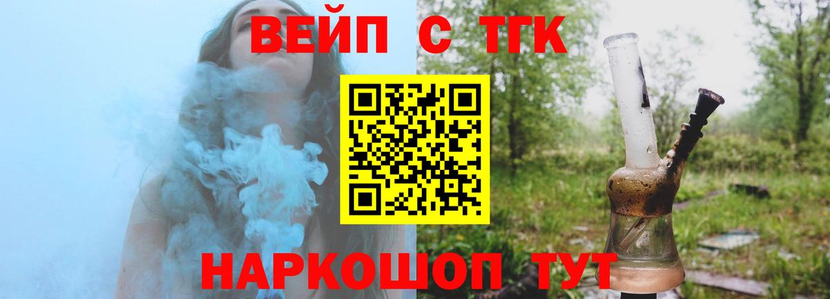 Севастополь  где купить наркоту  Вход с VPN  ТГК жижа 