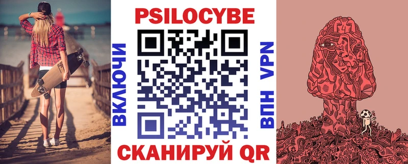Псилоцибиновые грибы Magic Shrooms  где можно купить   Севастополь 